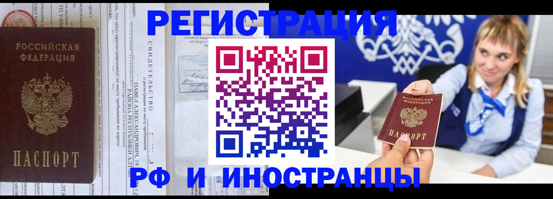 временная регистрация адрес в Грозном