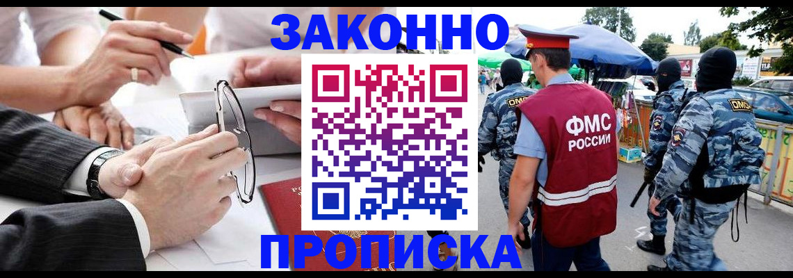 временная регистрация купить в Грозном