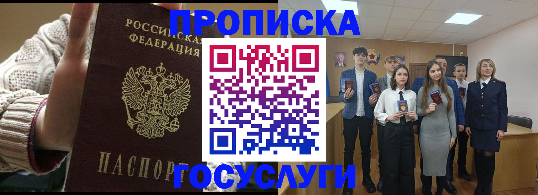 временная регистрация недорого в Грозном