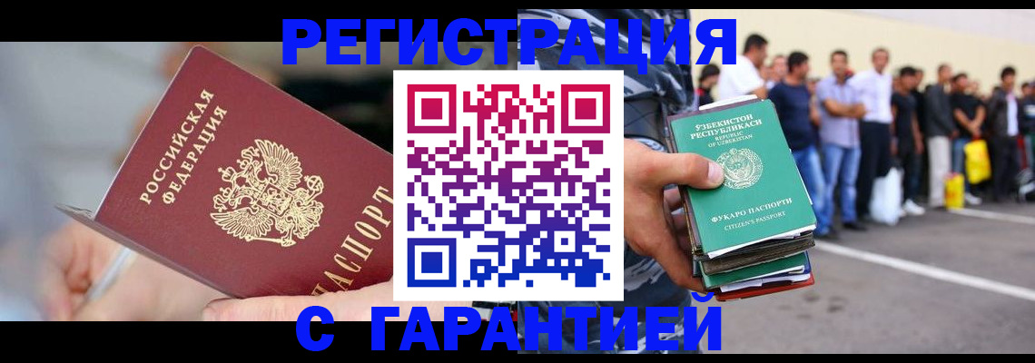 временная регистрация адрес в Грозном