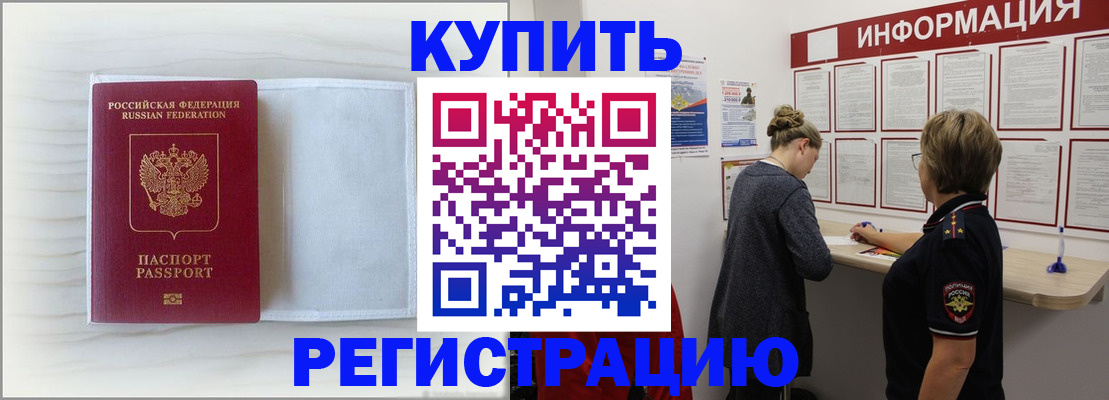 временная регистрация надежно в Грозном