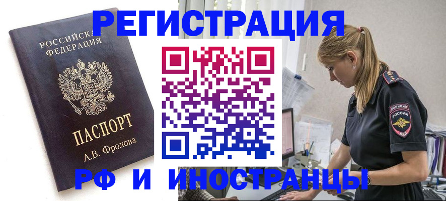 прописка гарантия в Грозном