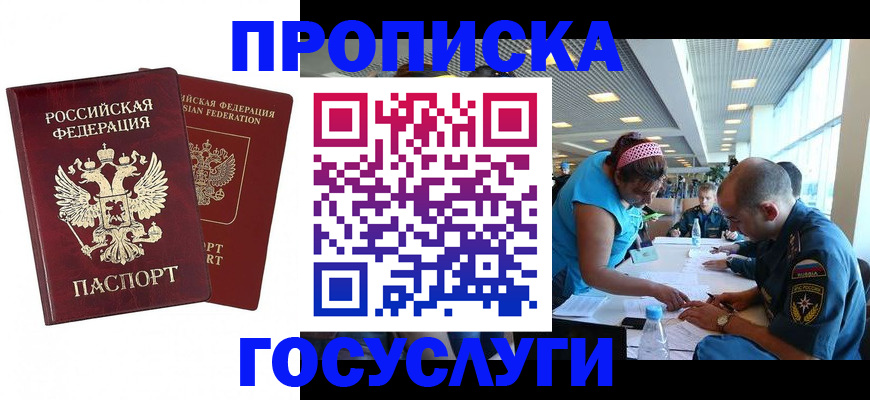 прописка поиск в Грозном