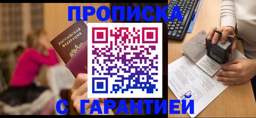 найти адрес прописки в Грозном