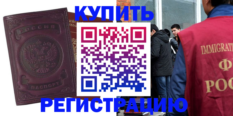 регистрация для школы в Грозном
