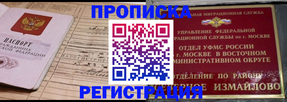 где прописаться в Грозном