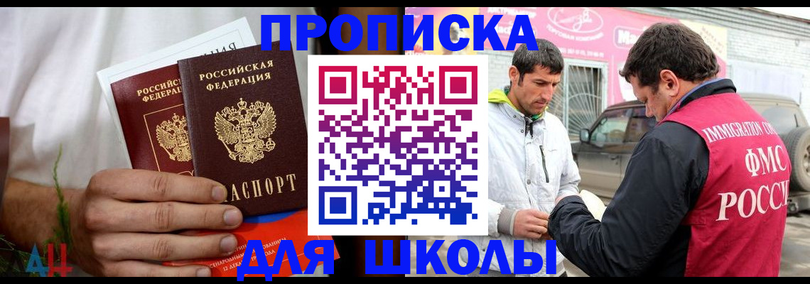 прописка поиск в Грозном